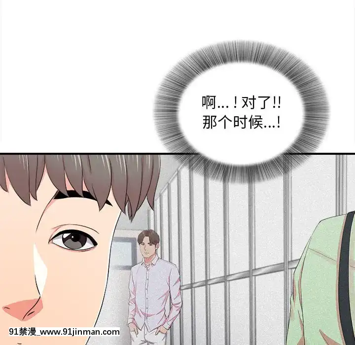 陌生的視線1-35話[虐待 h漫]