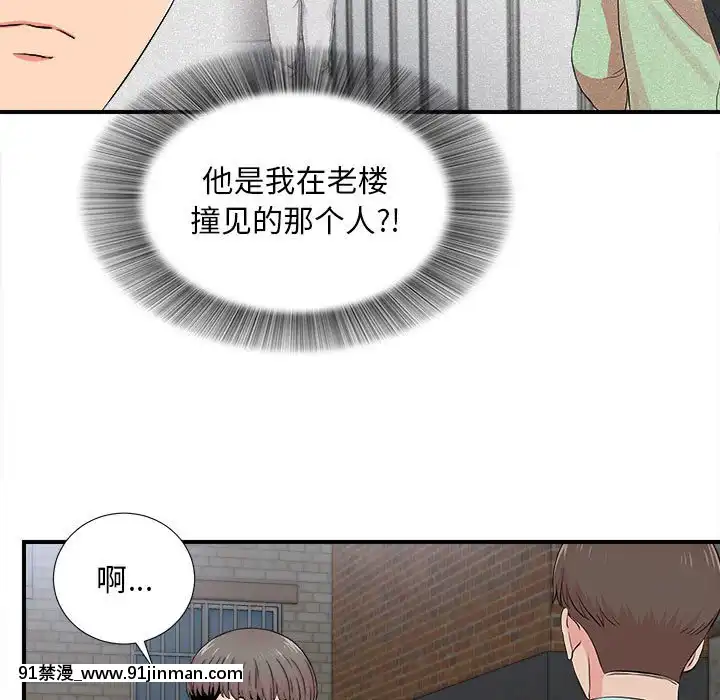 陌生的視線1-35話[虐待 h漫]