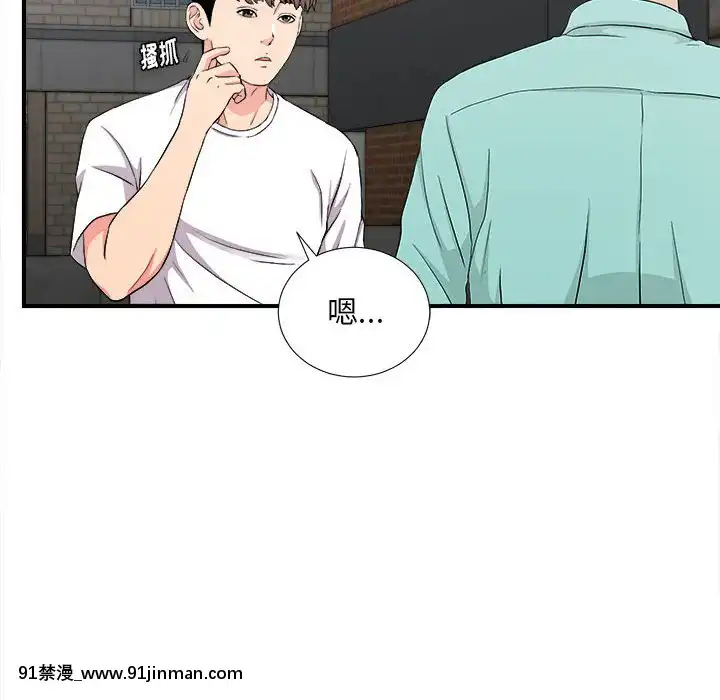 陌生的視線1-35話[虐待 h漫]