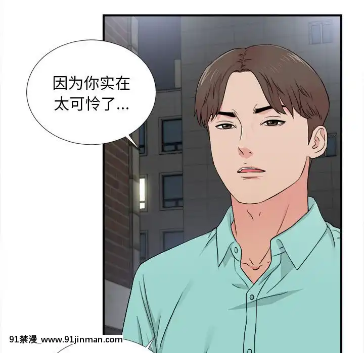陌生的視線1-35話[虐待 h漫]