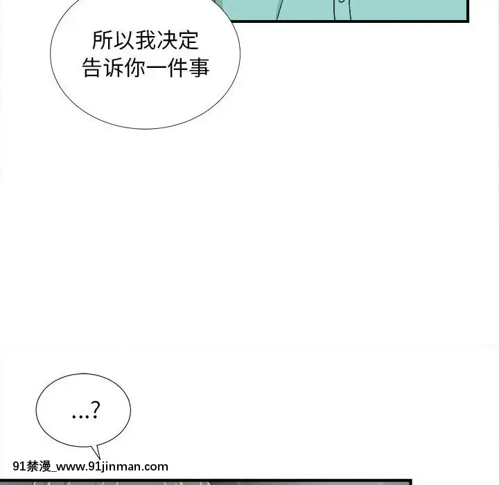 陌生的視線1-35話[虐待 h漫]