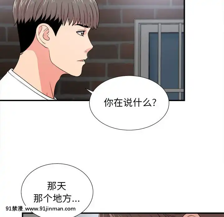 陌生的視線1-35話[虐待 h漫]