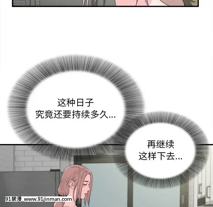 陌生的視線1-35話[虐待 h漫]