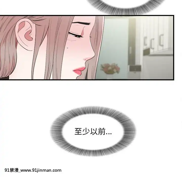 陌生的視線1-35話[虐待 h漫]