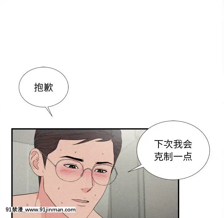 陌生的視線1-35話[虐待 h漫]