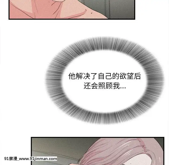 陌生的視線1-35話[虐待 h漫]