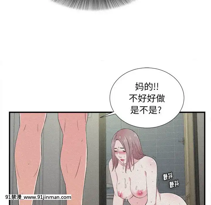 陌生的視線1-35話[虐待 h漫]