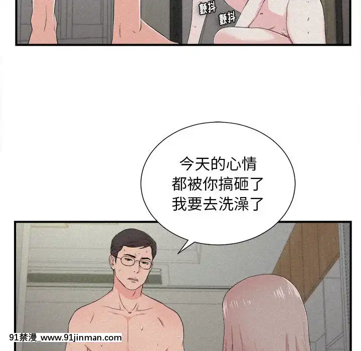 陌生的視線1-35話[虐待 h漫]