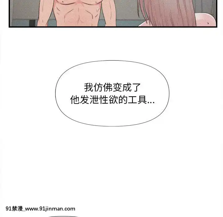 陌生的視線1-35話[虐待 h漫]
