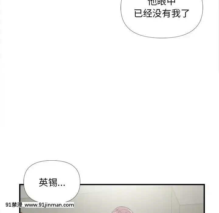 陌生的視線1-35話[虐待 h漫]