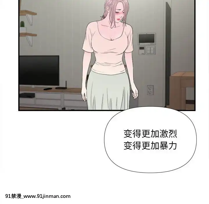 陌生的視線1-35話[虐待 h漫]