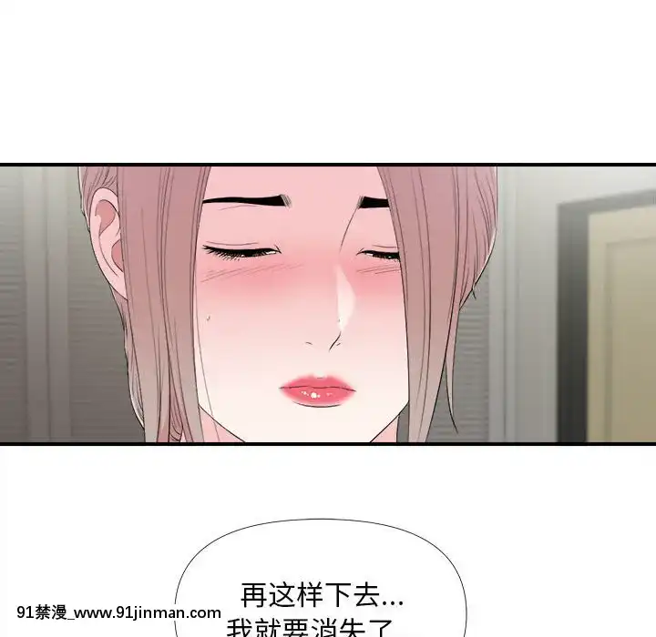 陌生的視線1-35話[虐待 h漫]