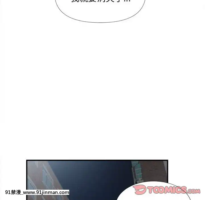 陌生的視線1-35話[虐待 h漫]
