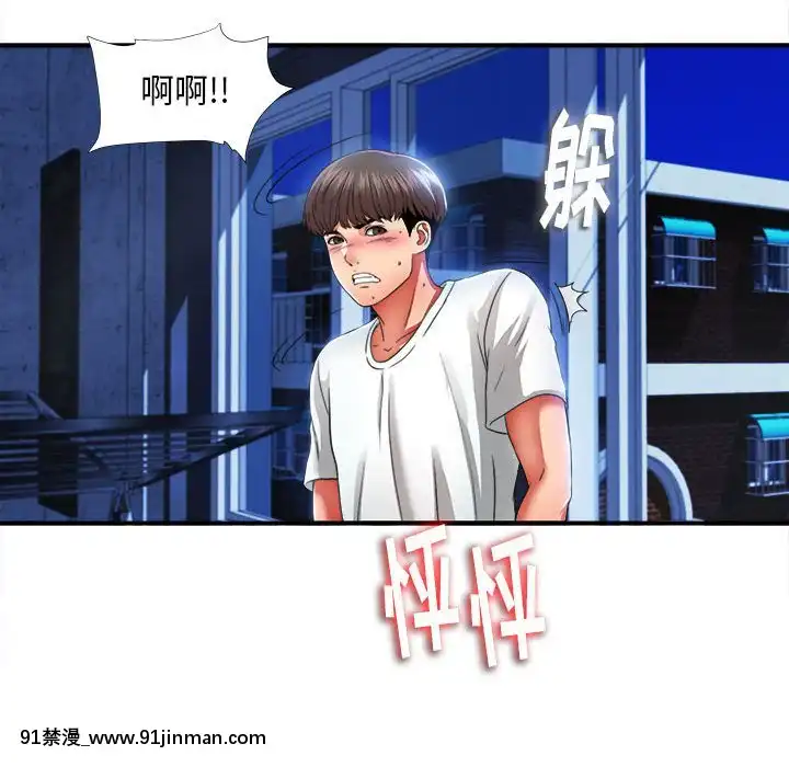 陌生的視線1-35話[虐待 h漫]