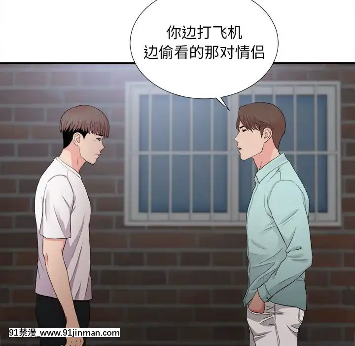 陌生的視線1-35話[虐待 h漫]