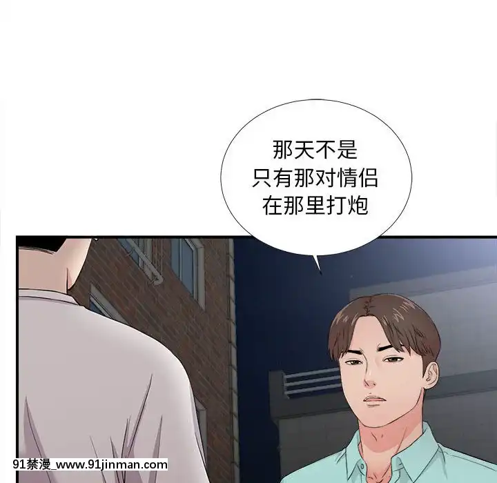 陌生的視線1-35話[虐待 h漫]
