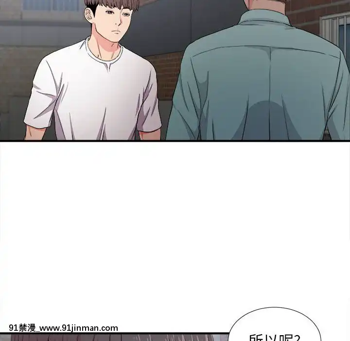 陌生的視線1-35話[虐待 h漫]