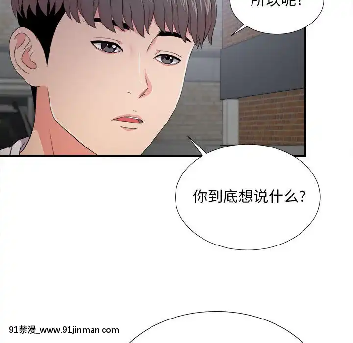 陌生的視線1-35話[虐待 h漫]