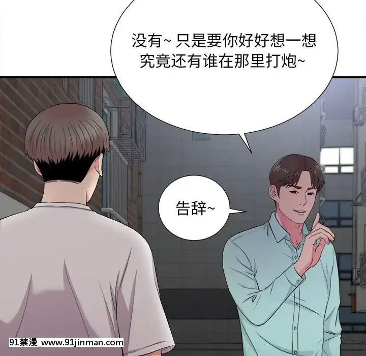 陌生的視線1-35話[虐待 h漫]