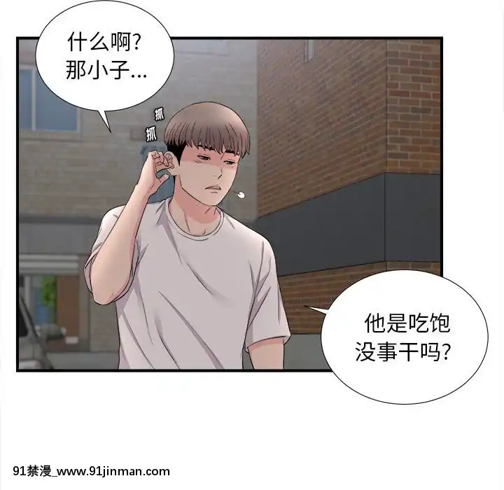 陌生的視線1-35話[虐待 h漫]