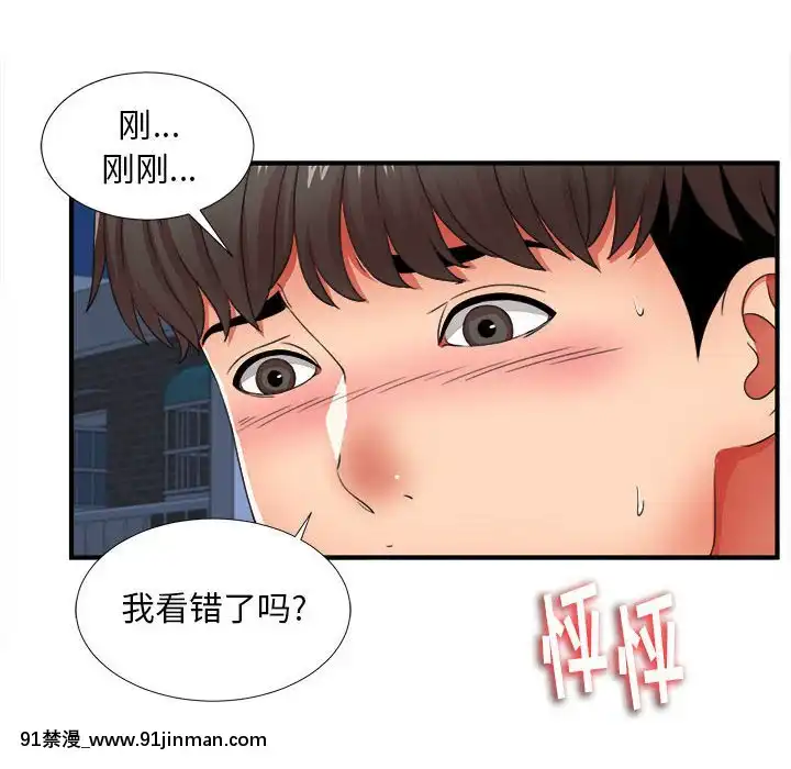 陌生的視線1-35話[虐待 h漫]