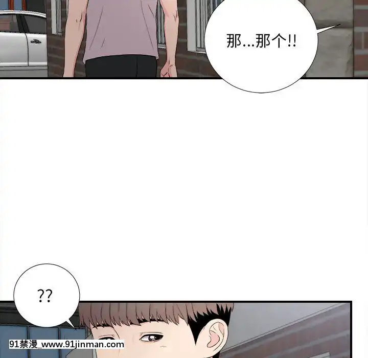 陌生的視線1-35話[虐待 h漫]
