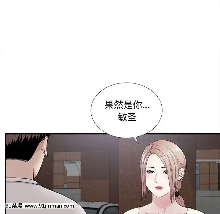 陌生的視線1-35話[虐待 h漫]
