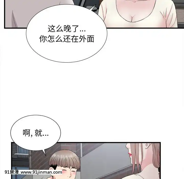 陌生的視線1-35話[虐待 h漫]