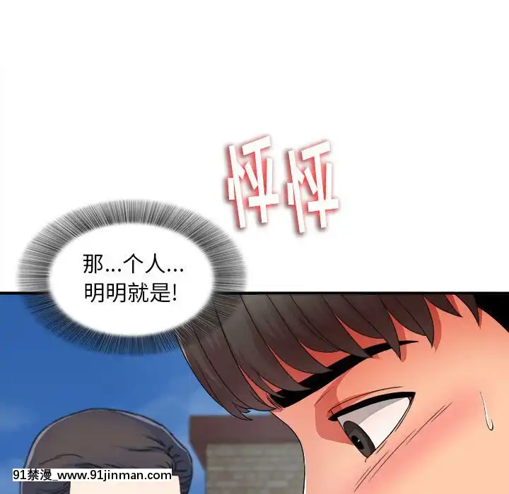 陌生的視線1-35話[虐待 h漫]