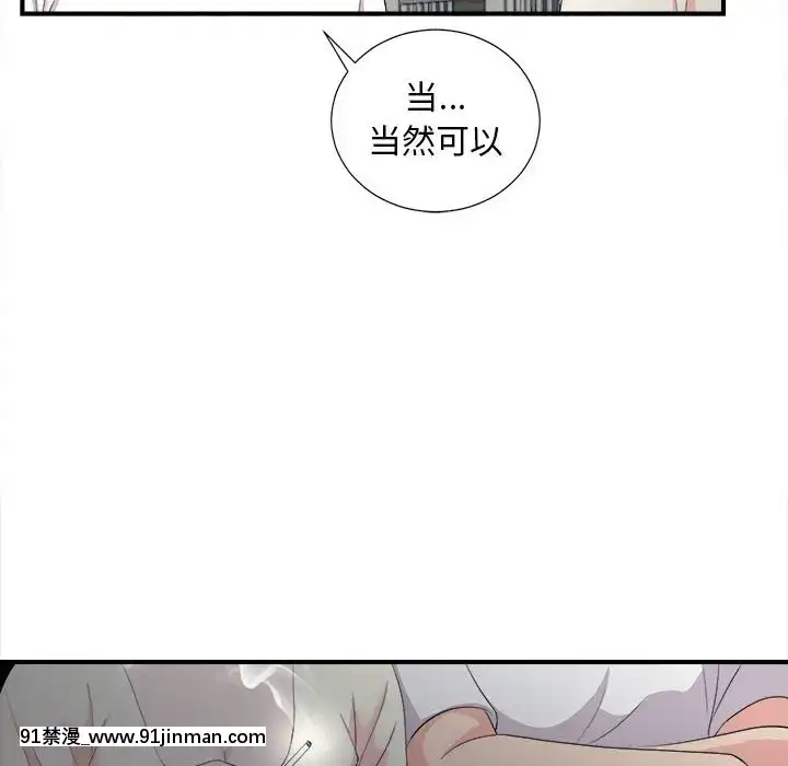 陌生的視線1-35話[虐待 h漫]