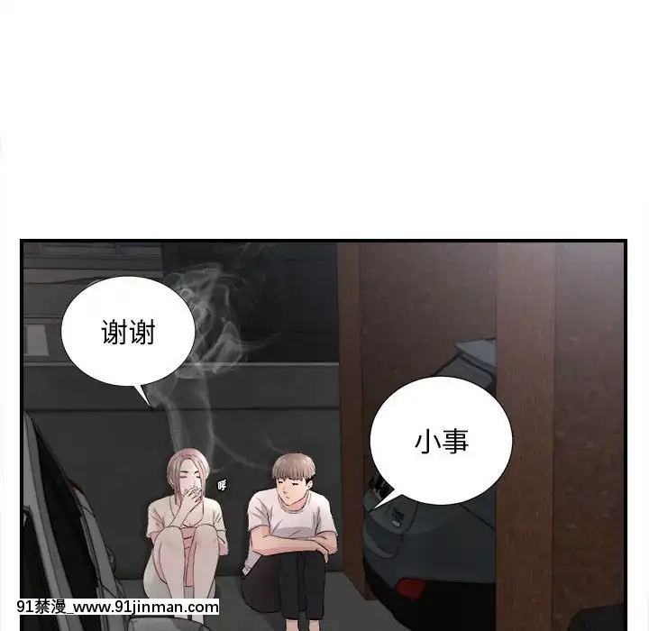 陌生的視線1-35話[虐待 h漫]