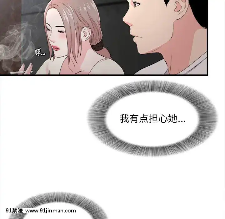 陌生的視線1-35話[虐待 h漫]
