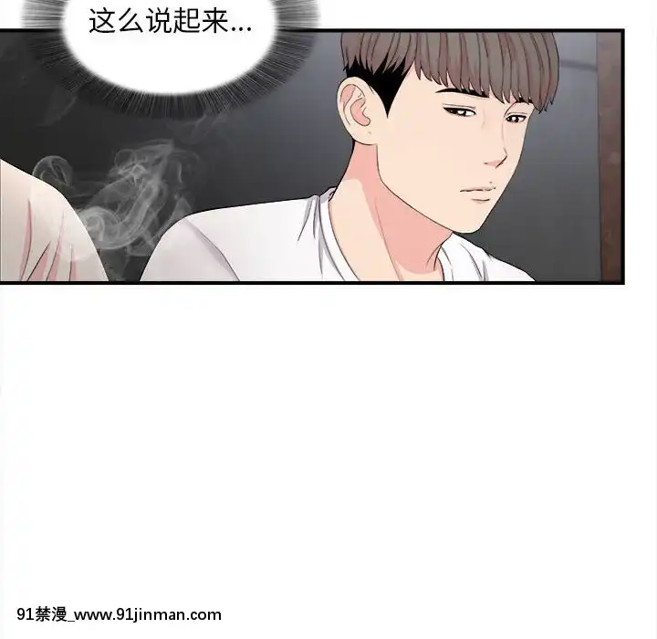 陌生的視線1-35話[虐待 h漫]