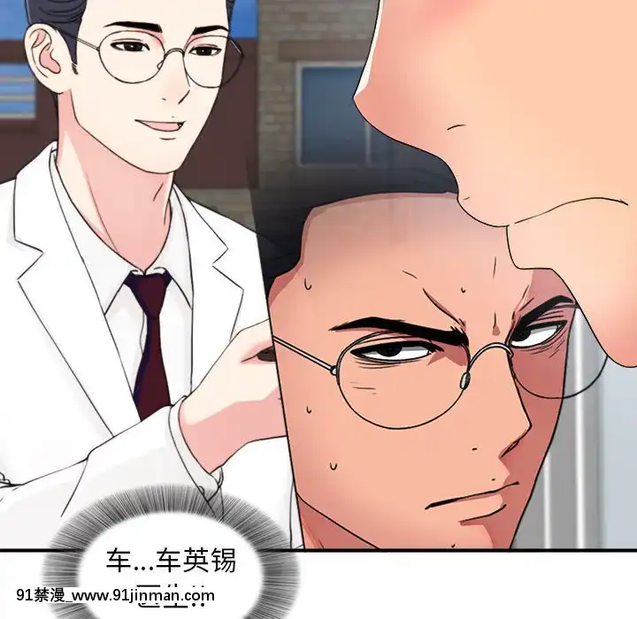 陌生的視線1-35話[虐待 h漫]