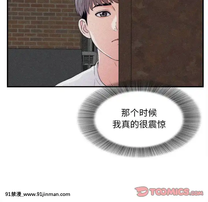 陌生的視線1-35話[虐待 h漫]