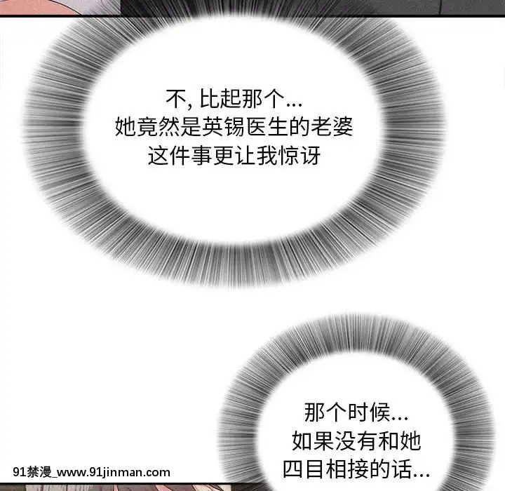 陌生的視線1-35話[虐待 h漫]