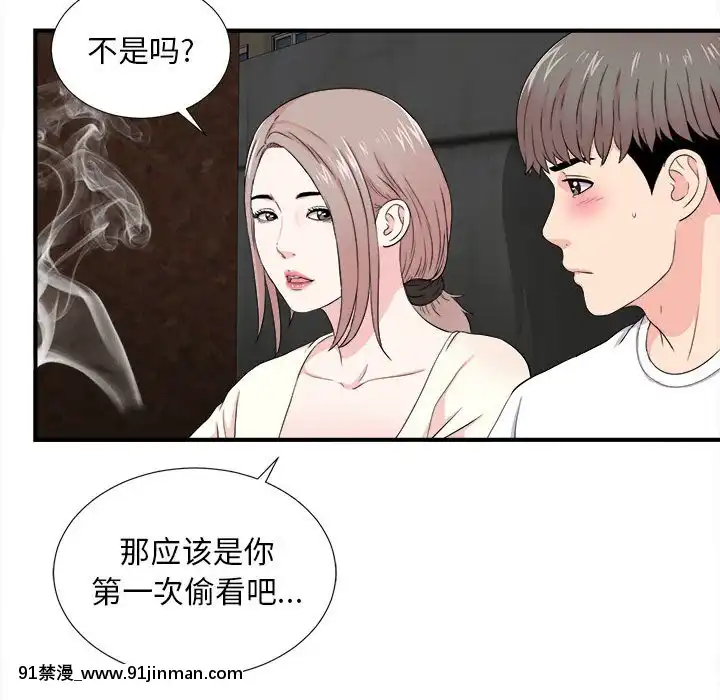 陌生的視線1-35話[虐待 h漫]