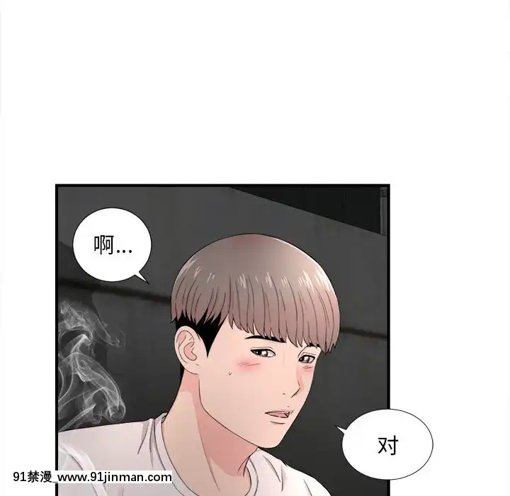 陌生的視線1-35話[虐待 h漫]