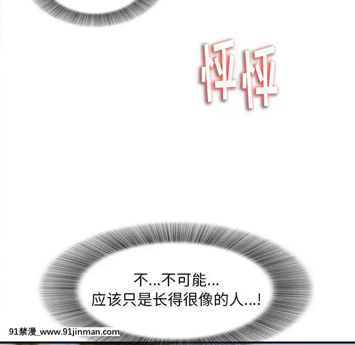 陌生的視線1-35話[虐待 h漫]