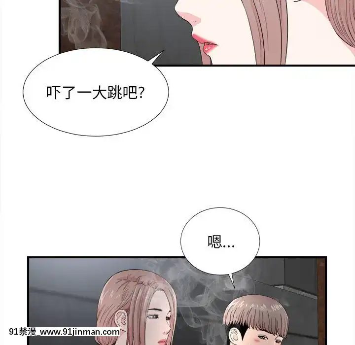 陌生的視線1-35話[虐待 h漫]