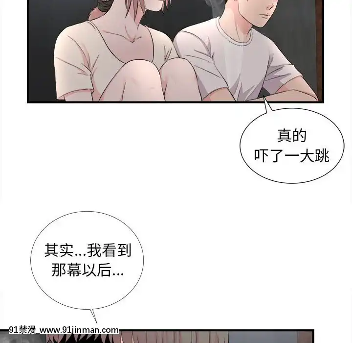 陌生的視線1-35話[虐待 h漫]