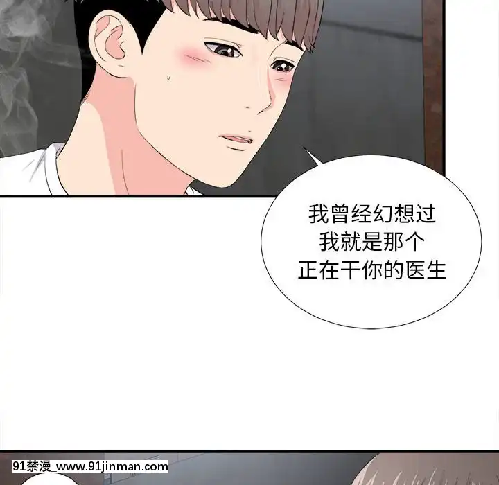 陌生的視線1-35話[虐待 h漫]