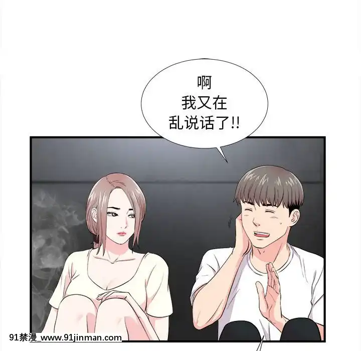 陌生的視線1-35話[虐待 h漫]