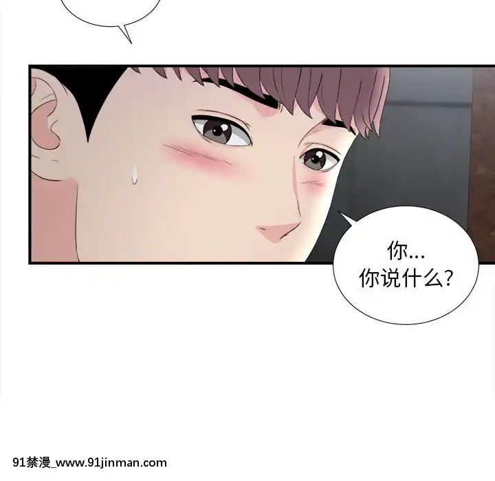 陌生的視線1-35話[虐待 h漫]