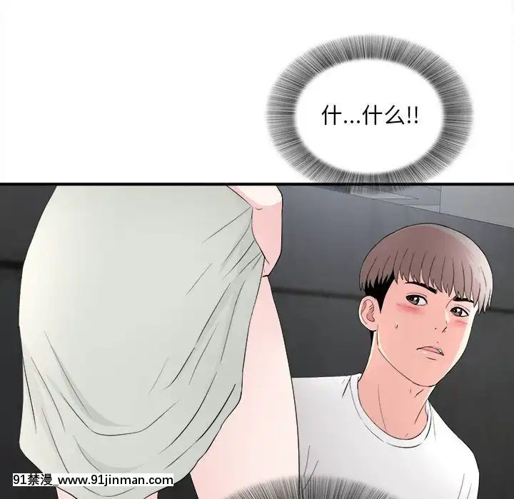 陌生的視線1-35話[虐待 h漫]