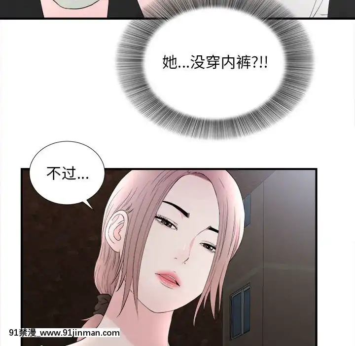 陌生的視線1-35話[虐待 h漫]