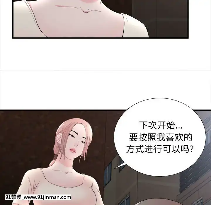陌生的視線1-35話[虐待 h漫]