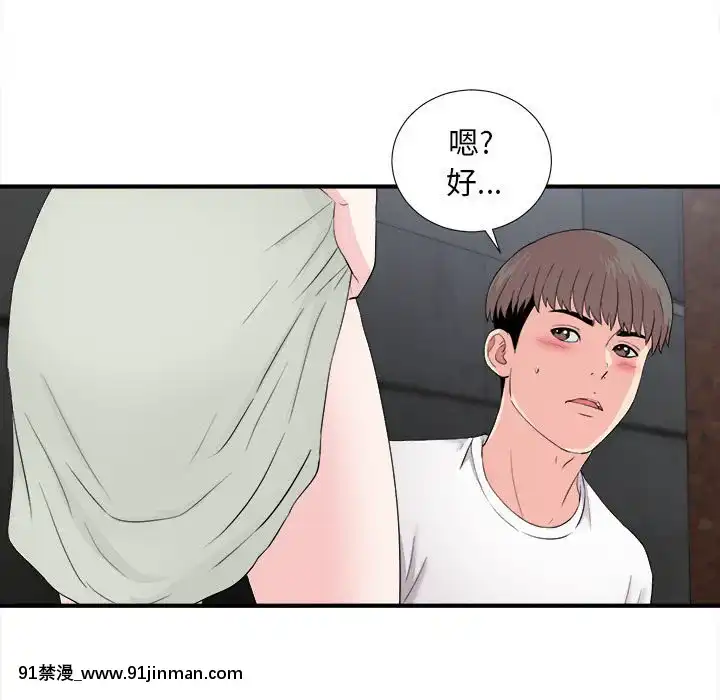 陌生的視線1-35話[虐待 h漫]