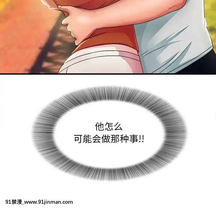 陌生的視線1-35話[虐待 h漫]