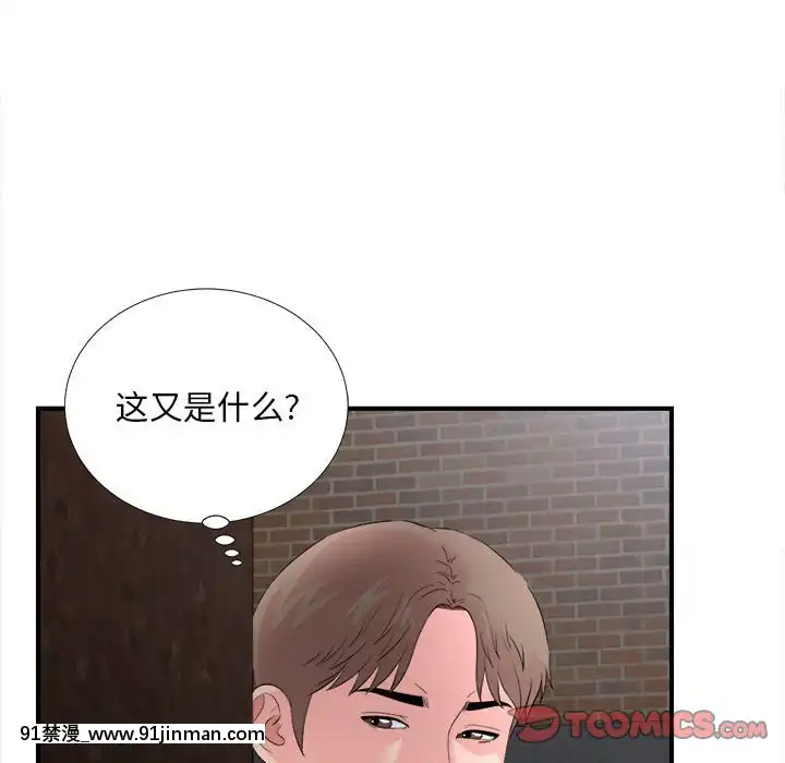 陌生的視線1-35話[虐待 h漫]